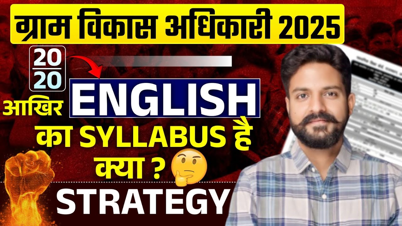 VDO bharti 2025 | Gram Vikas Adhikari Bharti 2025 | VDO Bharti English Syllabus Strategy| Kishan Sir