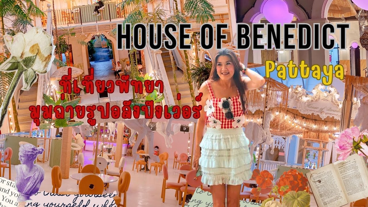 House of Benedict Pattaya เที่ยวพัทยา จุดเช็คอินสุดปัง อลังการ ฟีลยุโรป Journey Story EP.80