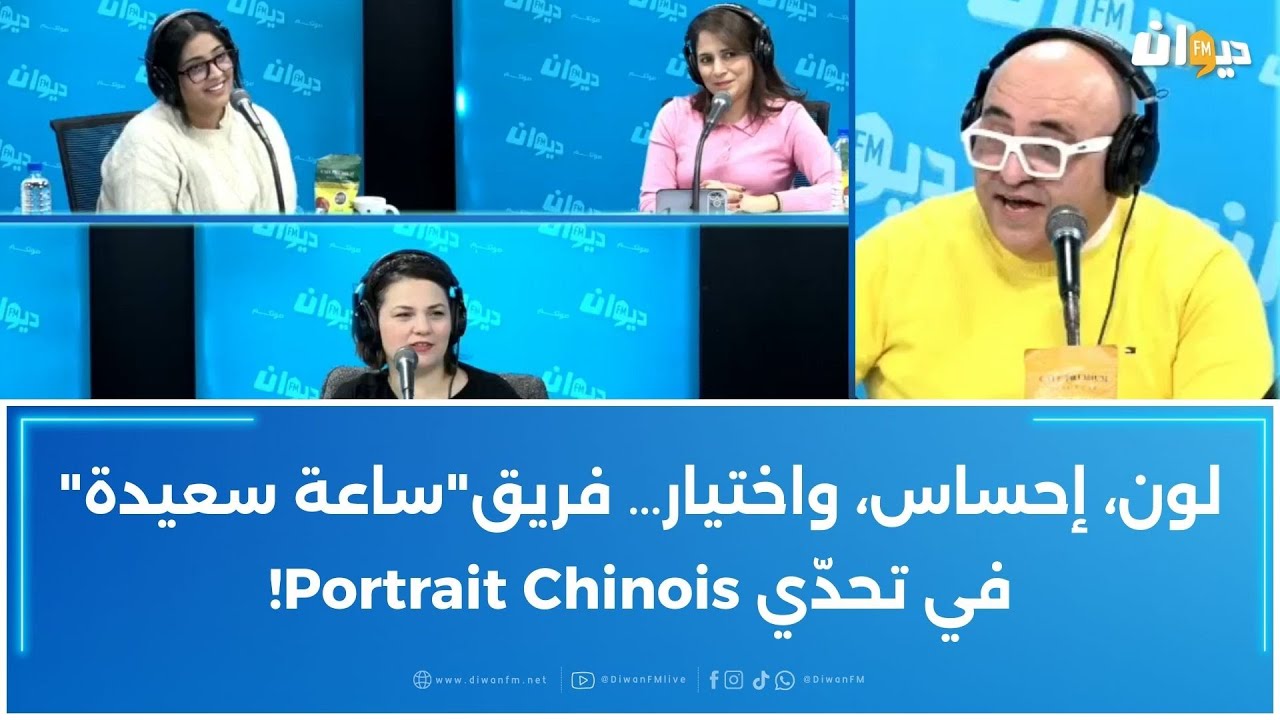 لون، إحساس، واختيار… فريق