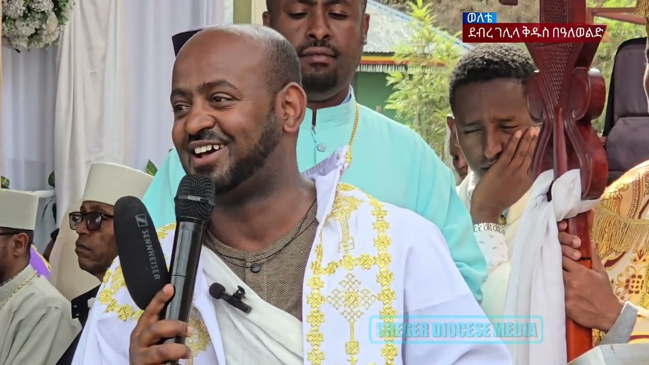 ||ዉሃ አጠጪኝ|| ዮሐ 4፥7|| በመጋቤ ወንጌል ሄኖክ ታዬ||
