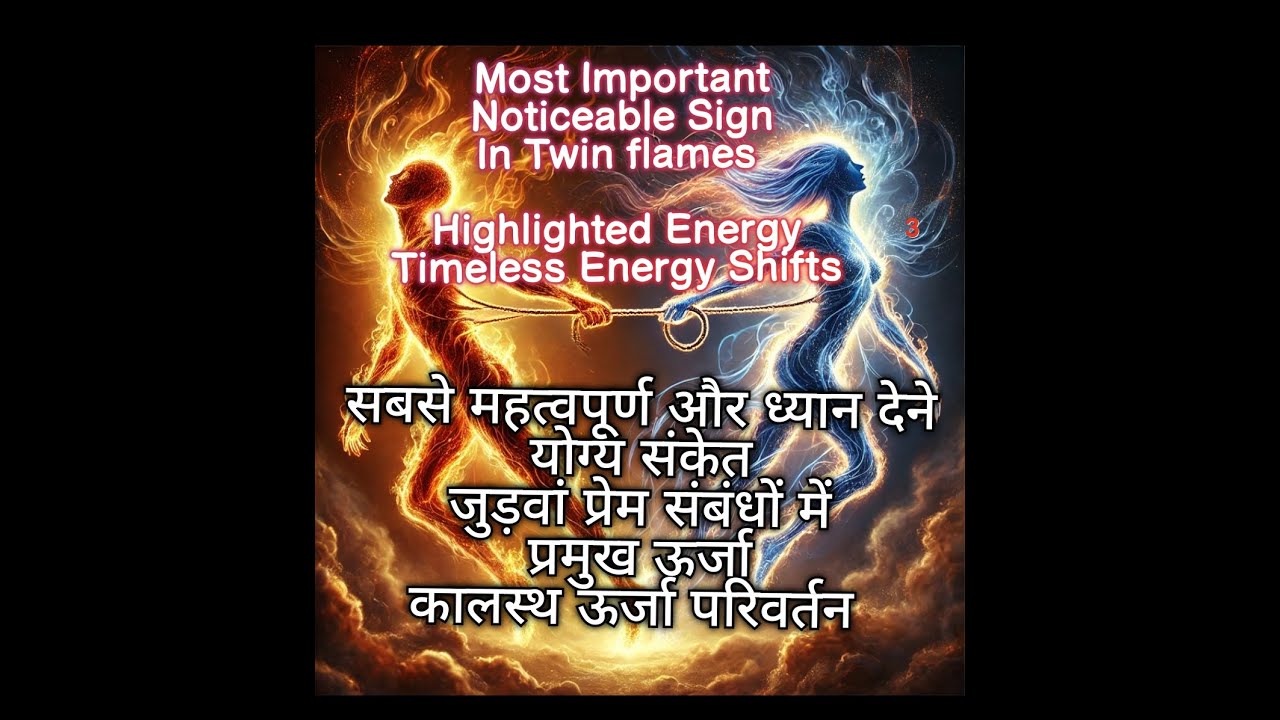 TWINFLAME ENERGY HIGHLIGHTS WITH #tarot #twinflames#soulmate #checkin#mostacuuratereading #divine