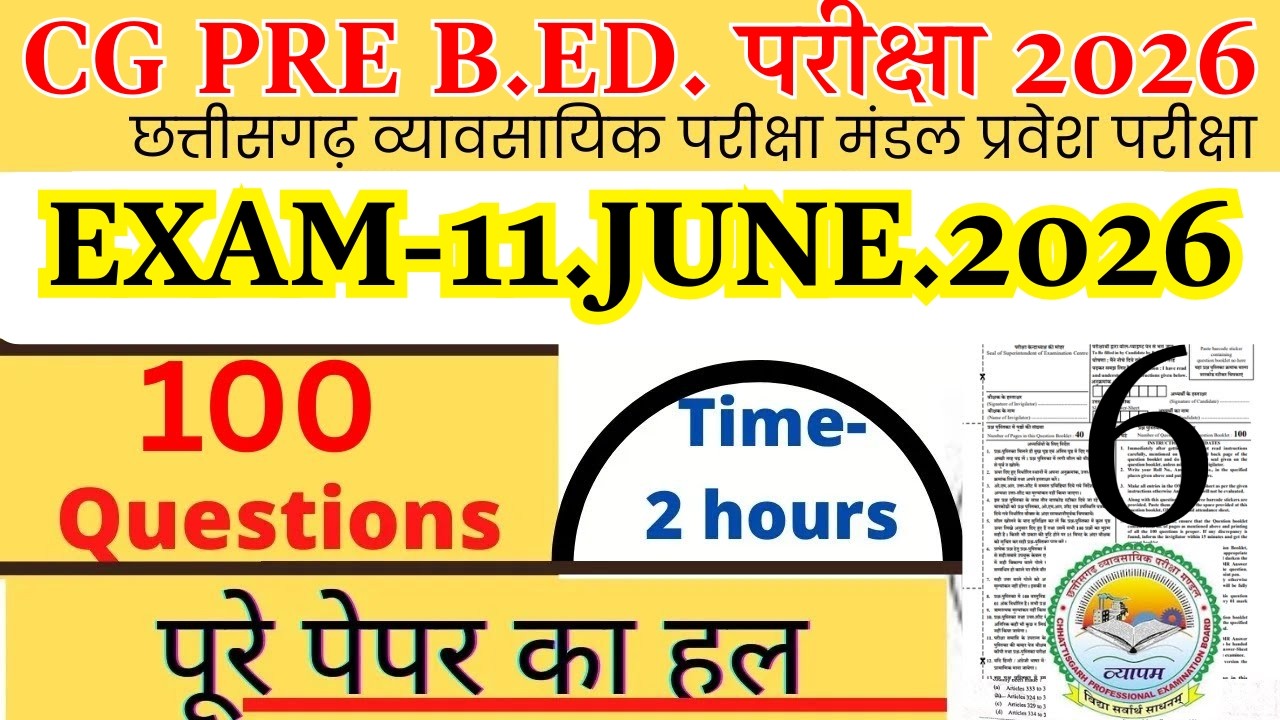 CG Pre B.Ed. Previous Year Question Paper | CG B.Ed. June 11, 2026 Answer Key | #CGPreBEd June 11...