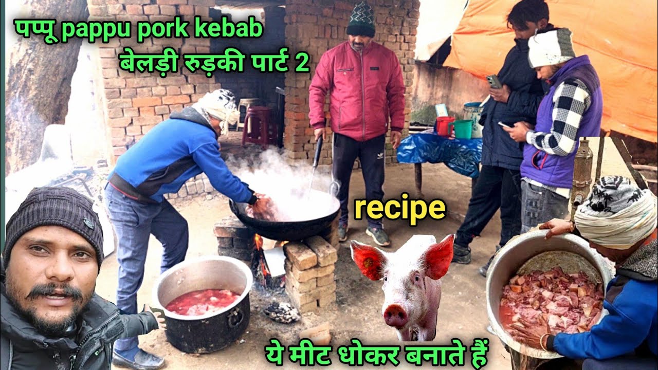 पहली बार देखा सुअर का मीट धोकर बनाते हुए || cooking pig meat & recipe || papu pork kabab shop part 2