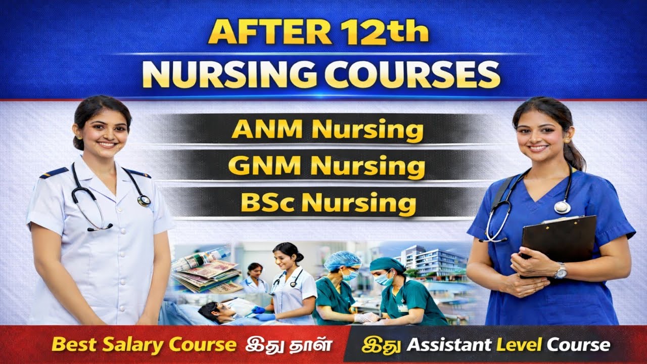 Best Nursing Course இதுதான் / After 12 Nursing Courses / GNM Nursing / ANM Nursing / Bsc Nursing 