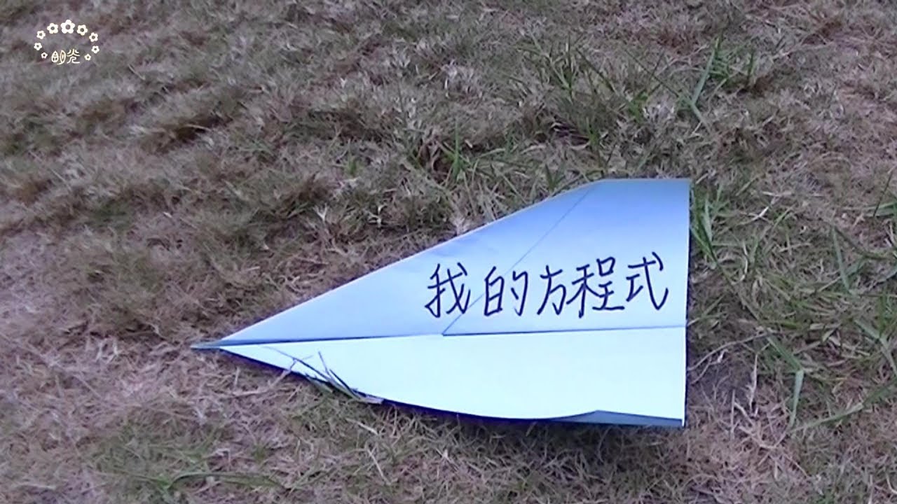 MV《我的方程式》2018年臺中市立光明國中畢業歌~《My Equation》2018 KMJH Graduation Song