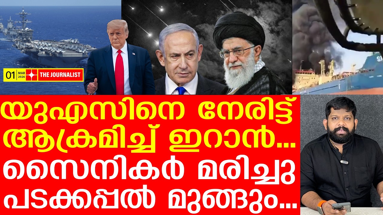 അമേരിക്കയെ നേർക്കുനേർ ആക്രമിച്ച് ഇറാൻ... വൻ നാശനഷ്ടങ്ങൾ | Iran v/s United States