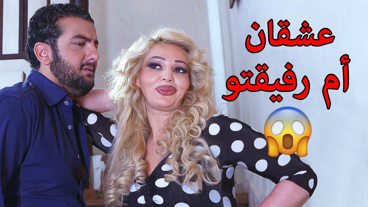 عشقانة رفيق بنتها بالجامعة 😱 القصة كاملة 😳 لينا كرم طلال مارديني فتت لعبت