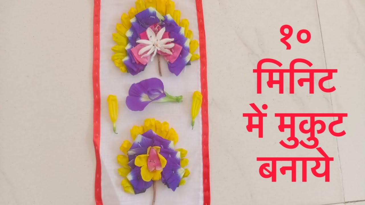 Pushtimarg || vasant k phool ki kali se sundar mukut banaye