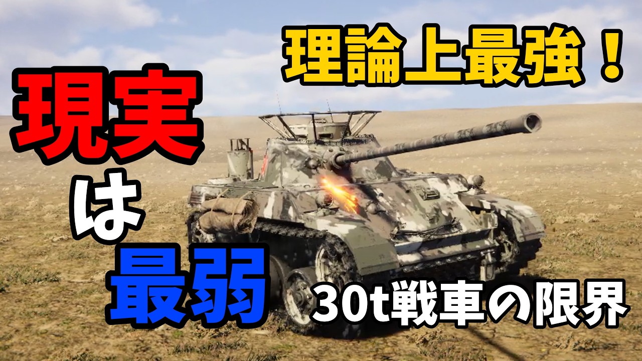【Sprocket・初投稿】理論最強の30t戦車、実戦で崩壊しました【ゆっくり実況・Sprocket Tank Design 設計解説 実況】