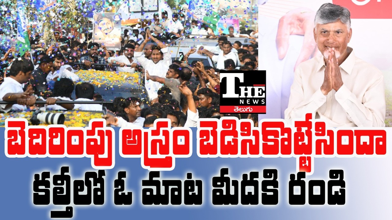 Why Is Chandrababu So Uneasy Over the Tirumala Laddu Ghee Controversy?