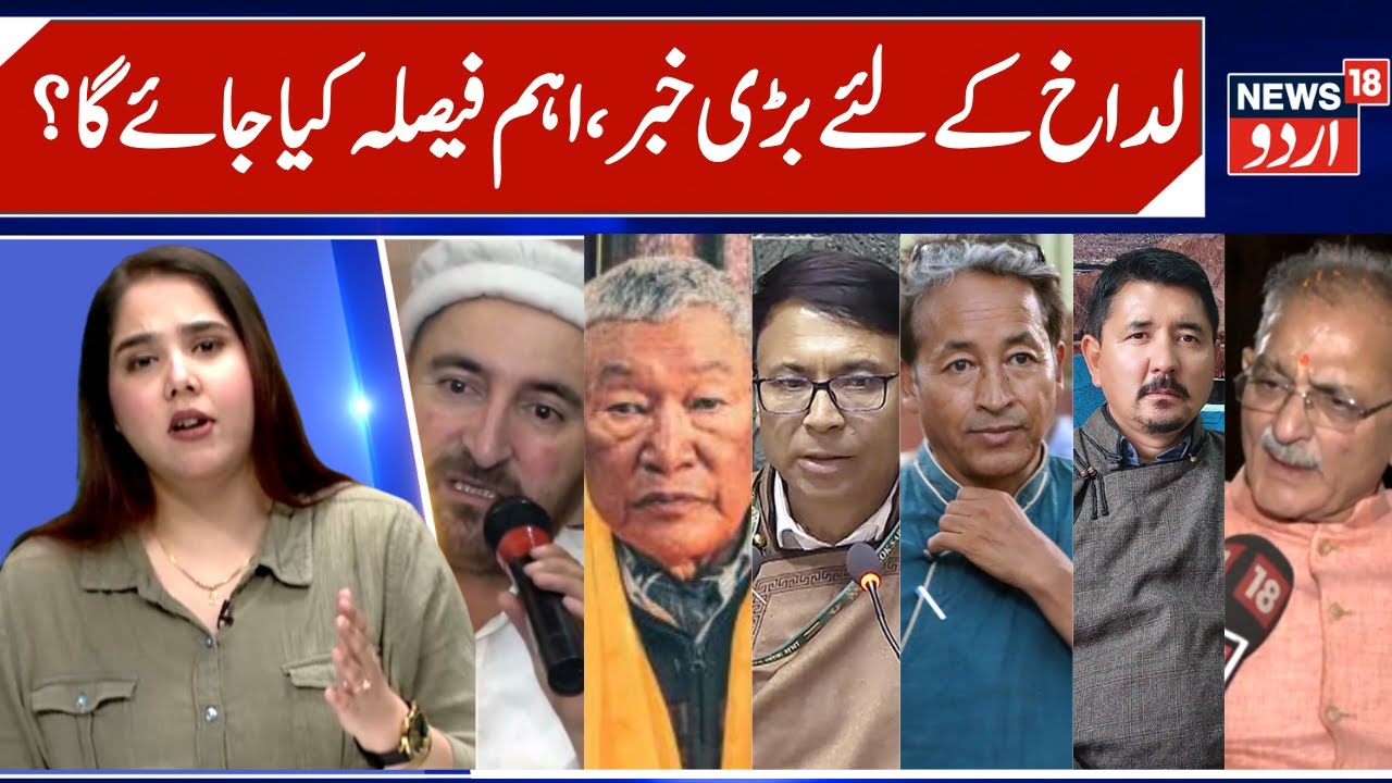 Ladakh News, Leh Protest Inquiry & Sonam Wangchuk, KDA & Apex Body Demands | LG & Helicopter Service