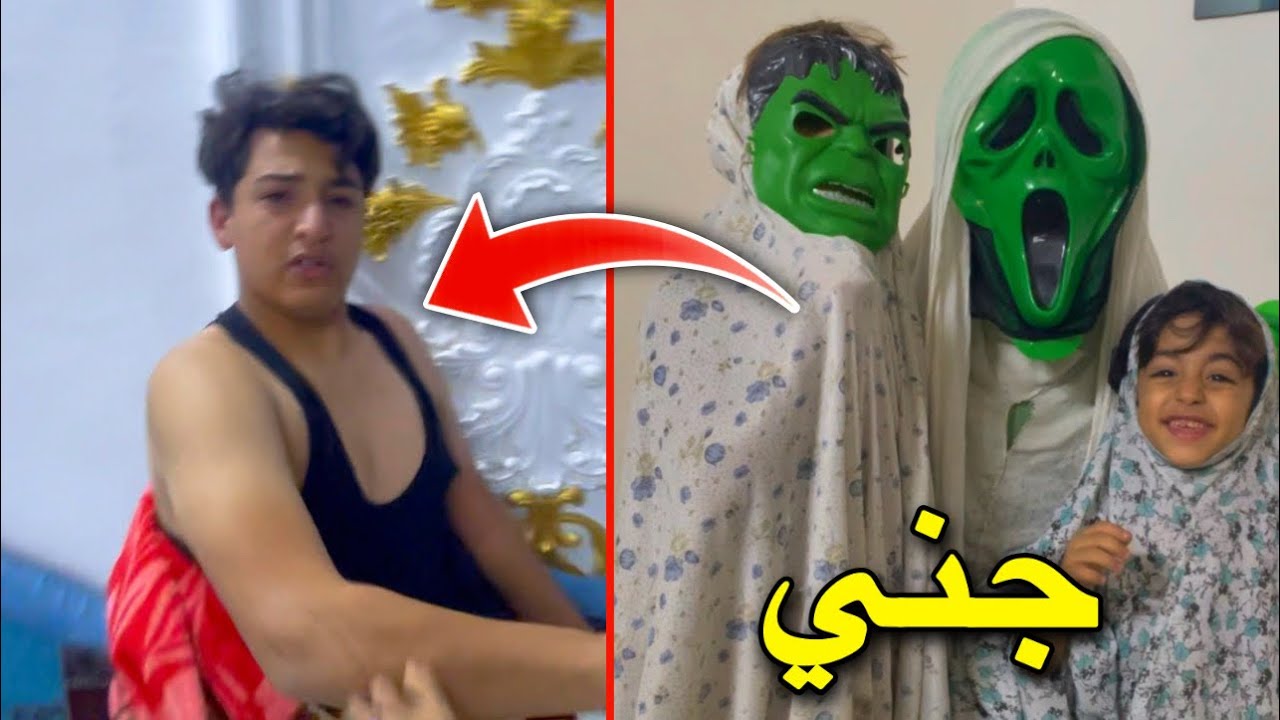 مقلب الجني 😂المقلب بصفحه و يمان بصفحه 🤣