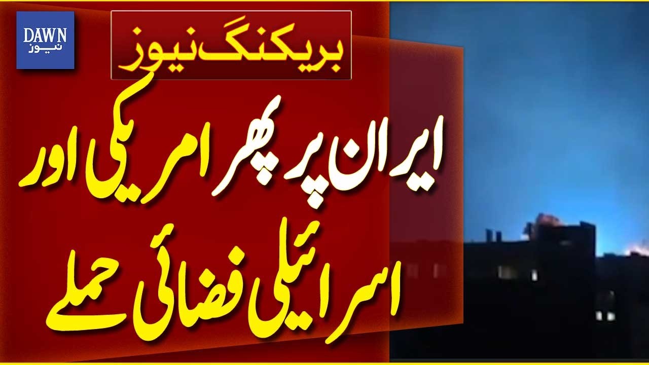 US and Israel Launch Airstrikes on Iran Again | Breaking News | Dawn News