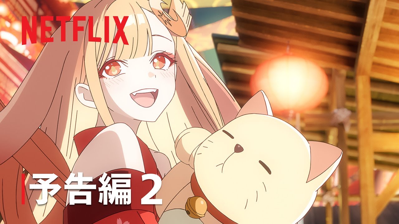 「超かぐや姫！」｜予告編2｜Netflix