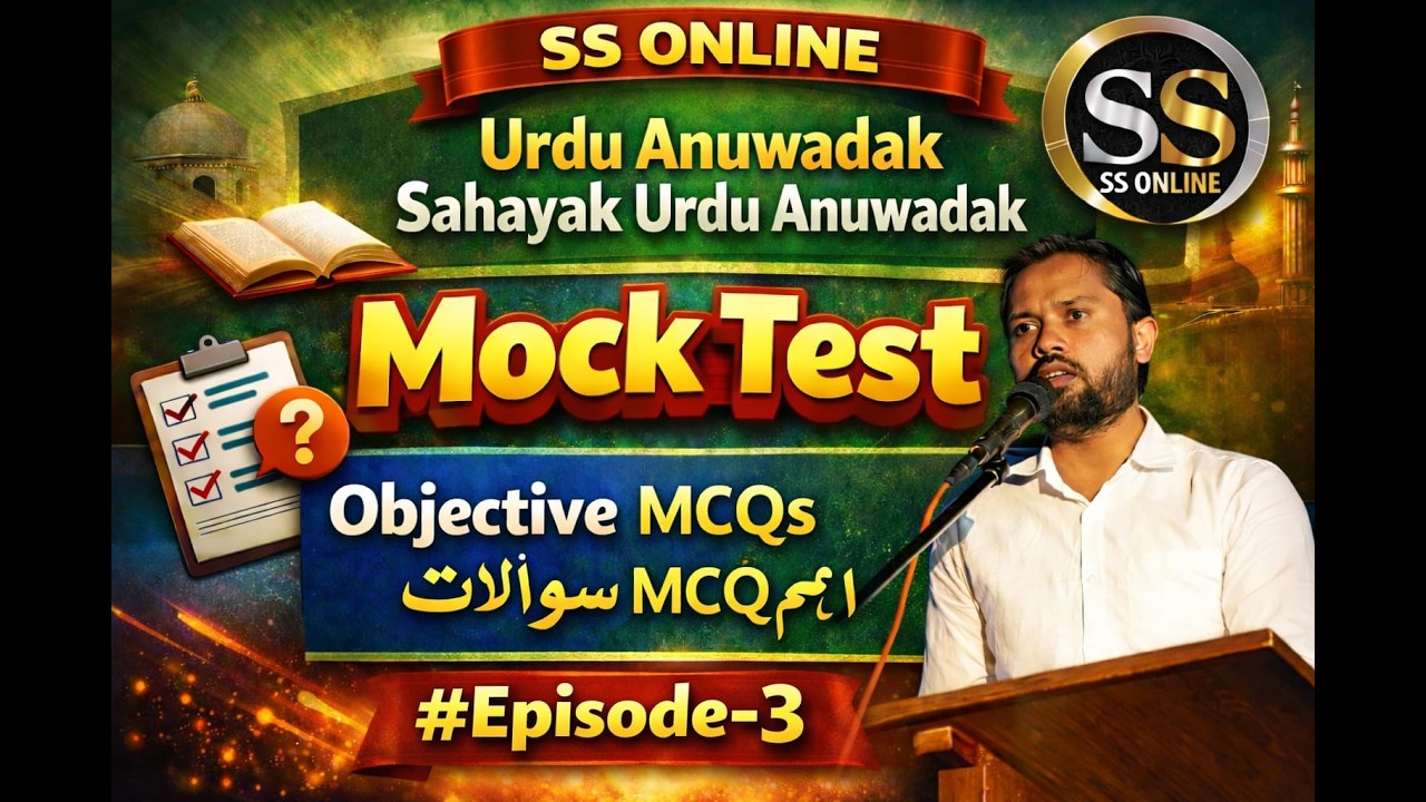 BSSC..Urdu Anuwadak...Sahayak Urdu Anuwadak...(MOCK TEST)....hindi urdu words meaning..