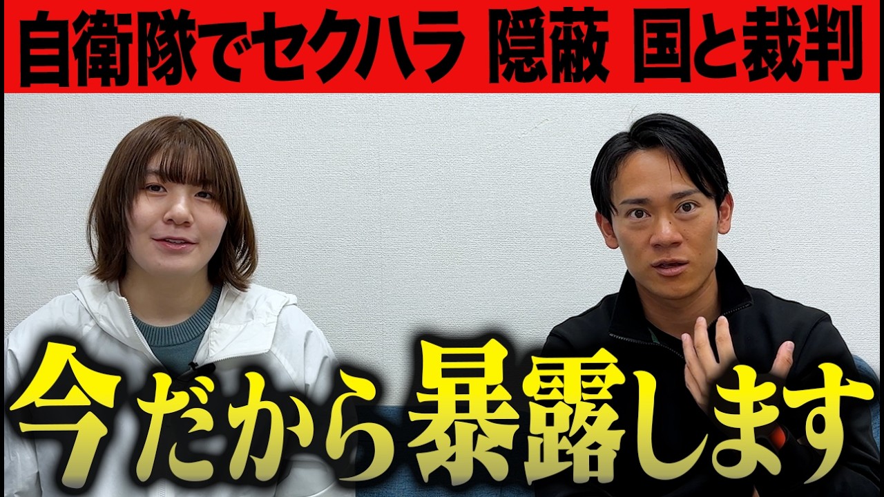 【告白】五ノ井里奈さんに今の正直な気持ちを語っていただきました。