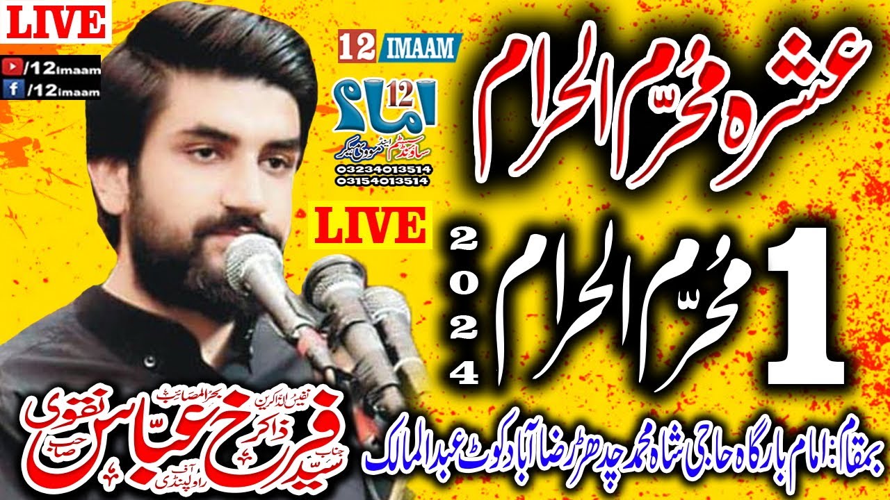 Live Majlis aza | 1 Muharram 2024 | Zakir Farrukh Abbas Naqvi | Kot Abdul Malik