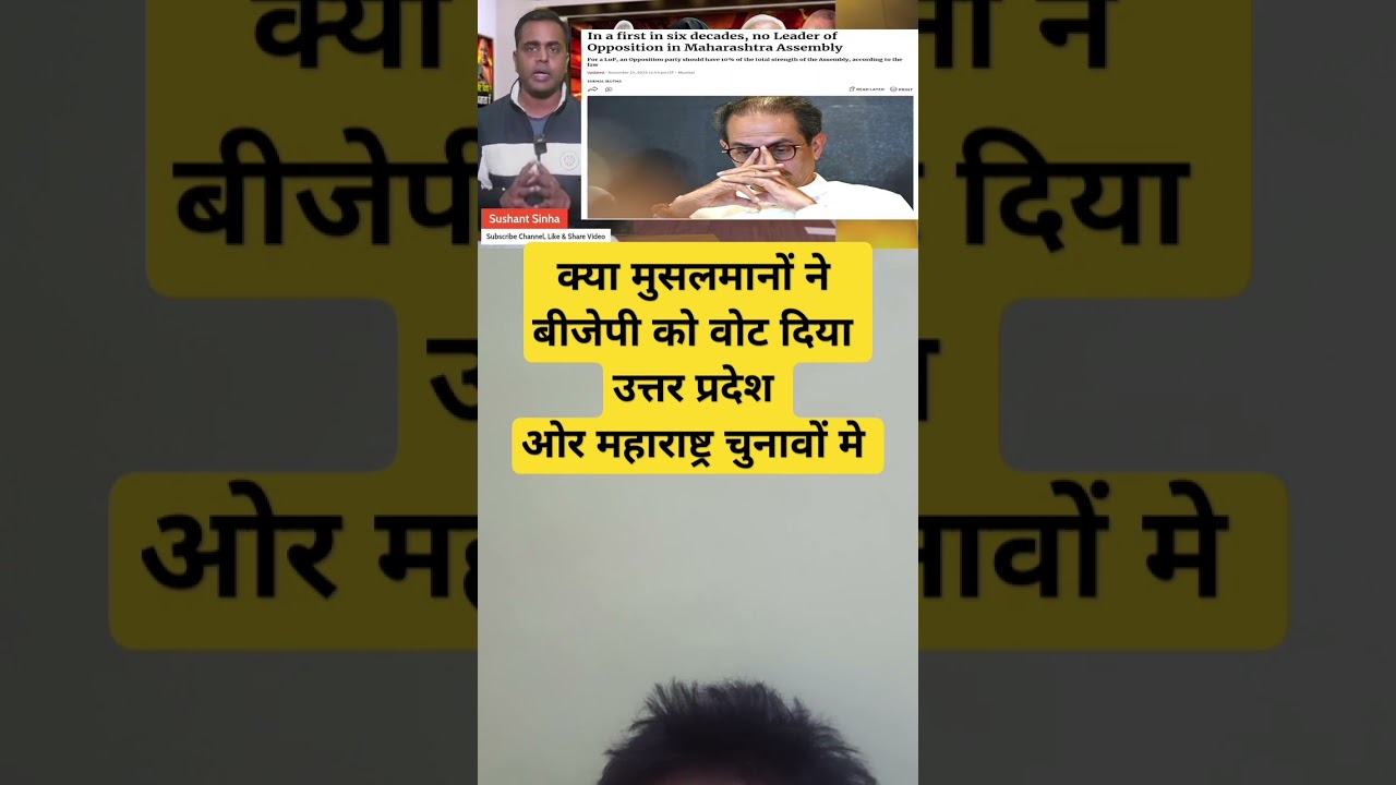 Muslimvote for BJP candidate fact/ #upbypoll #maharashtraelectionresult2024 #kundarki #bjp#muslim#up