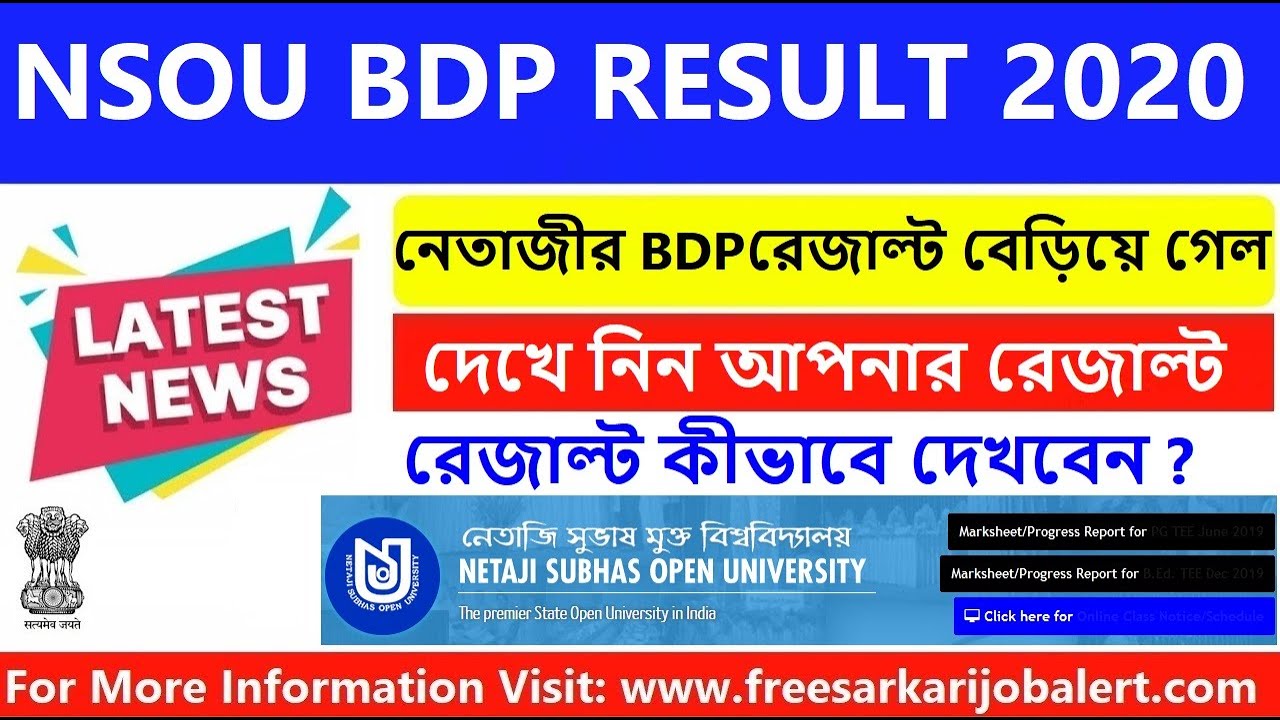 NSOU BDP RESULT PUBLISHED 2020 | BDP Term End Exam (Exit) Result 2020 | BDP Final Year Result 2020 |
