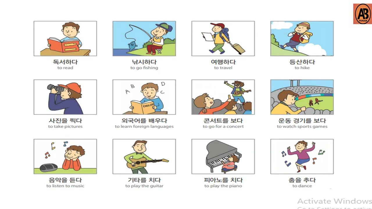 ১-৩০ অধ্যায় এর কোরিয়ান শব্দার্থ ।। Korean Vocabulary lesson 1-30
