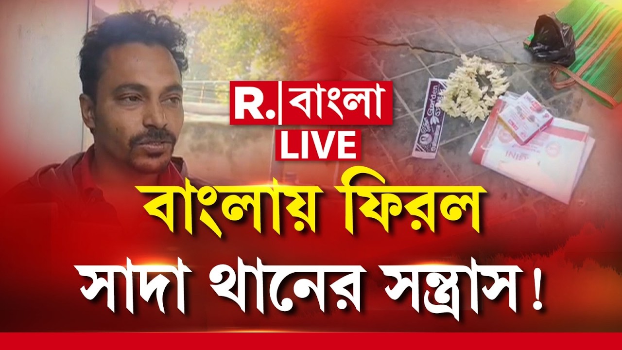 TMC News LIVE| বাম জমানার ত্রাসের পুরনো কৌশল ভোটের আগে হাতবদল হয়ে ফিরল, মমতা ব্যানার্জির রাজত্বে