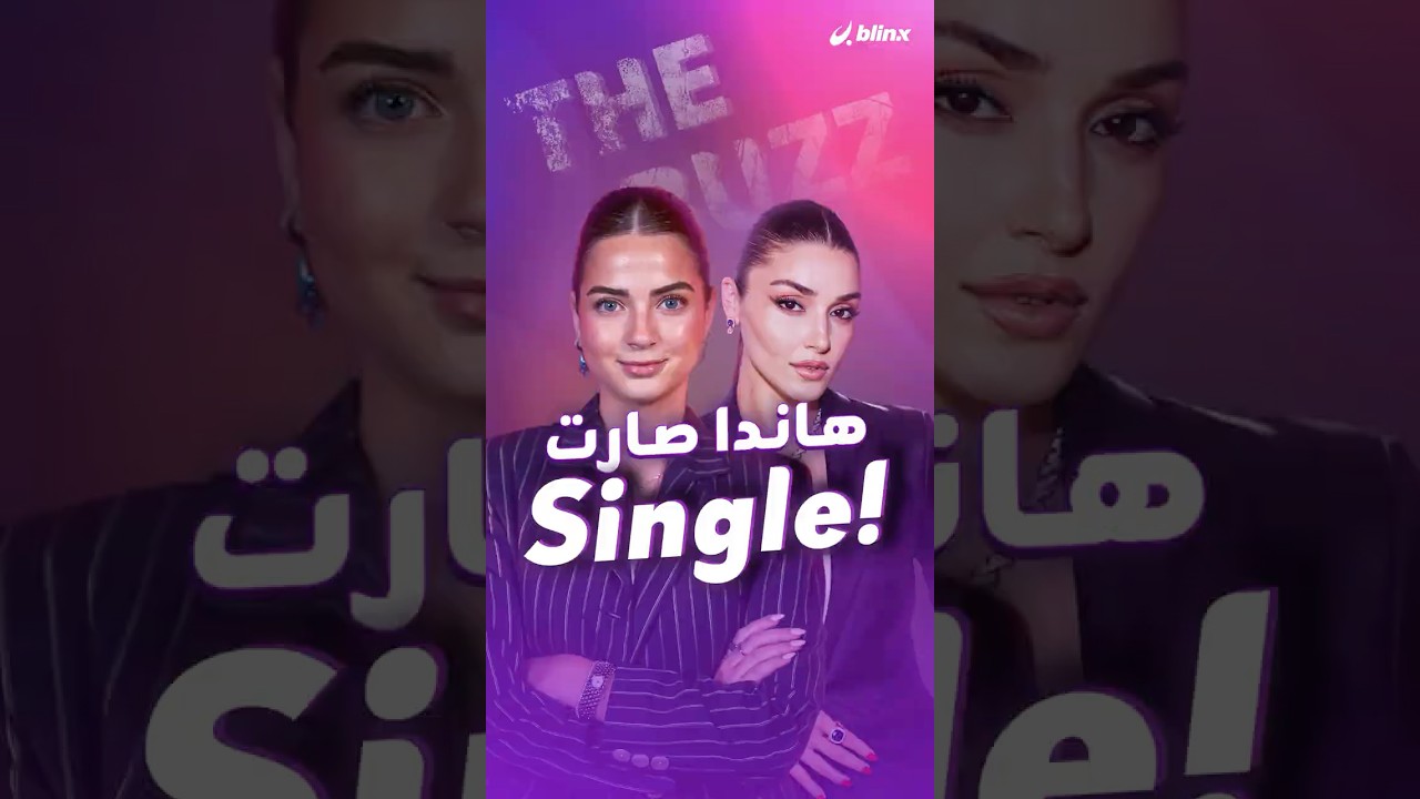 هاندا أرتشيل تنفصل عن رجل الأعمال هاكان سابانجي بعد ٣ سنوات من حب وسفر ورومانسية، فما السبب؟