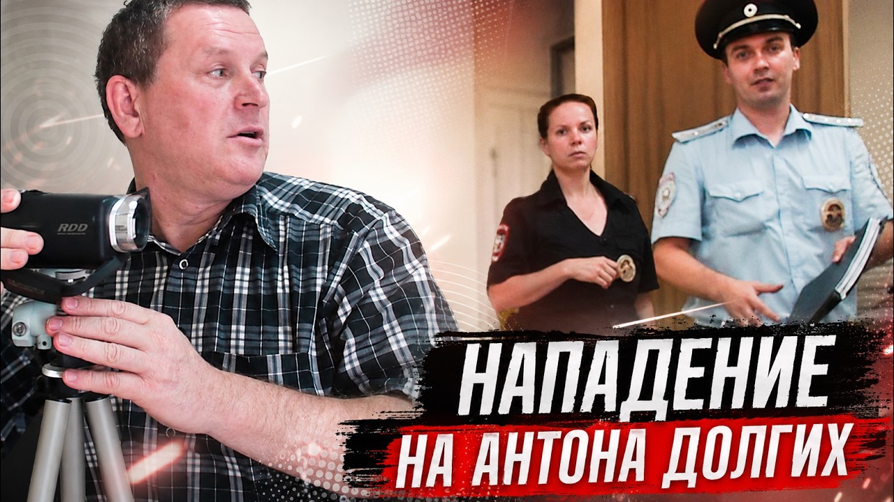 ▶️ПРОВОКАЦИЯ и НАПАДЕНИЕ! Борзый член облизбиркома Непочатов набросился на Антона Долгих! 🔥