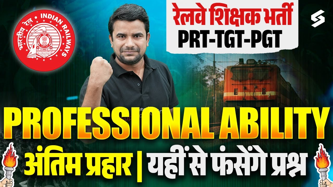 Railway Teacher Professional Ability Marathon Class 2025 | RRB Teacher Professional Ability By DH