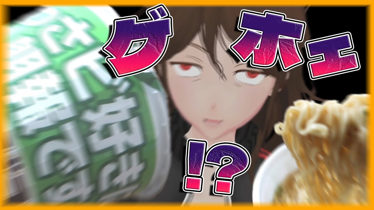 【激辛】ハクノ大むせ!?コンビニ3社辛味即席麺4連レビュー【563】