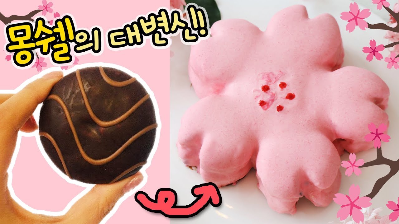 봄 느낌 물씬~🌸 *광고* 노오븐!초간단! 몽쉘로 만드는 세젤예 '벚꽃케이크' 만들기 │순백설탕