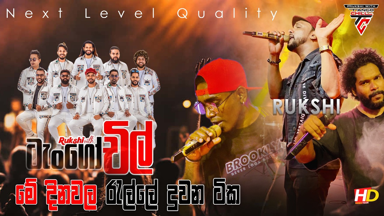 දැන් හැමෝම හොයන,|රැල්ලේ දුවන අලුත්ම ටික මෙන්න! 🚀 Next Level Quality එකෙන් ලස්සනට කරපු වැඩක්.