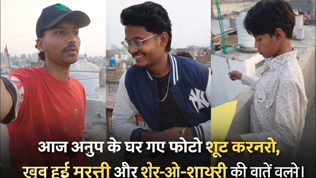 Anup ke ghar per Gaye photoshoot karne Anup ka #new #vlogs #trending #video #1000subscriber Day 75