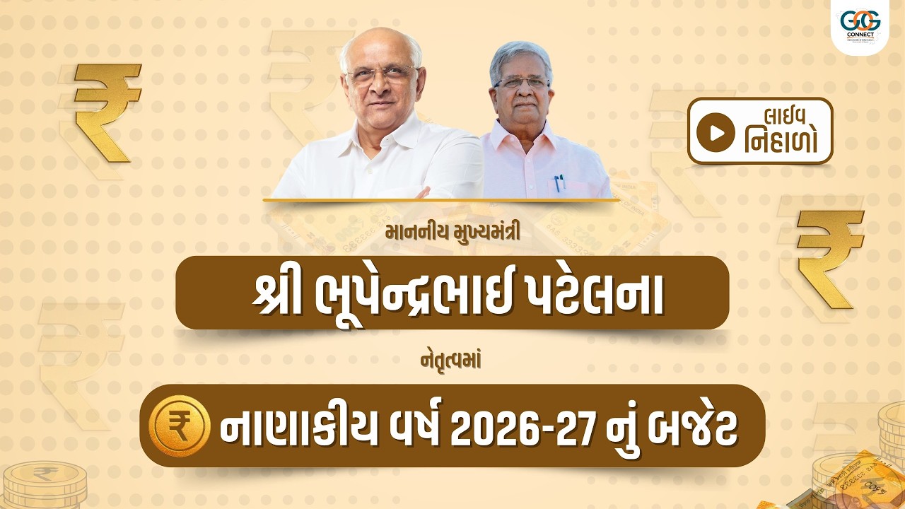 Hon'ble Finance Minister Budget Speech 2026