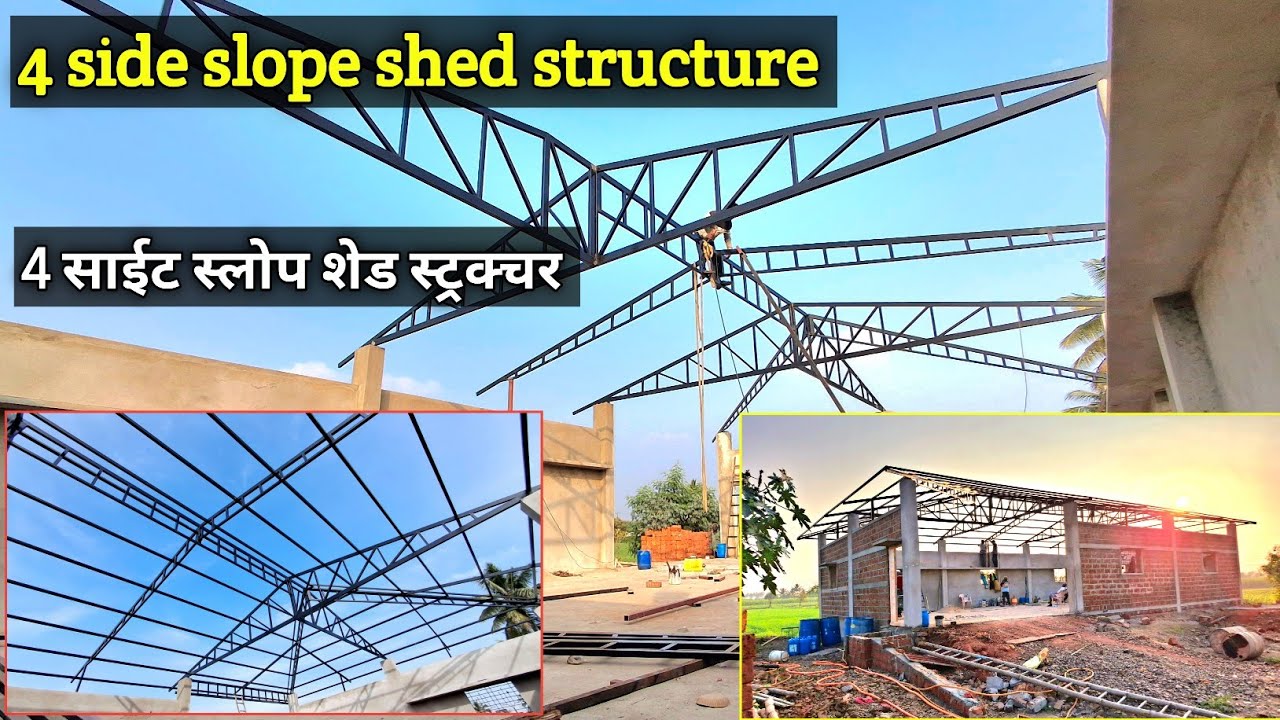 4 Side Slope Shed Structure | 4 साईट स्लोप स्ट्रक्चर | कोकण टाईप चारी बाजुला  स्लूप शेड स्ट्रक्चर |
