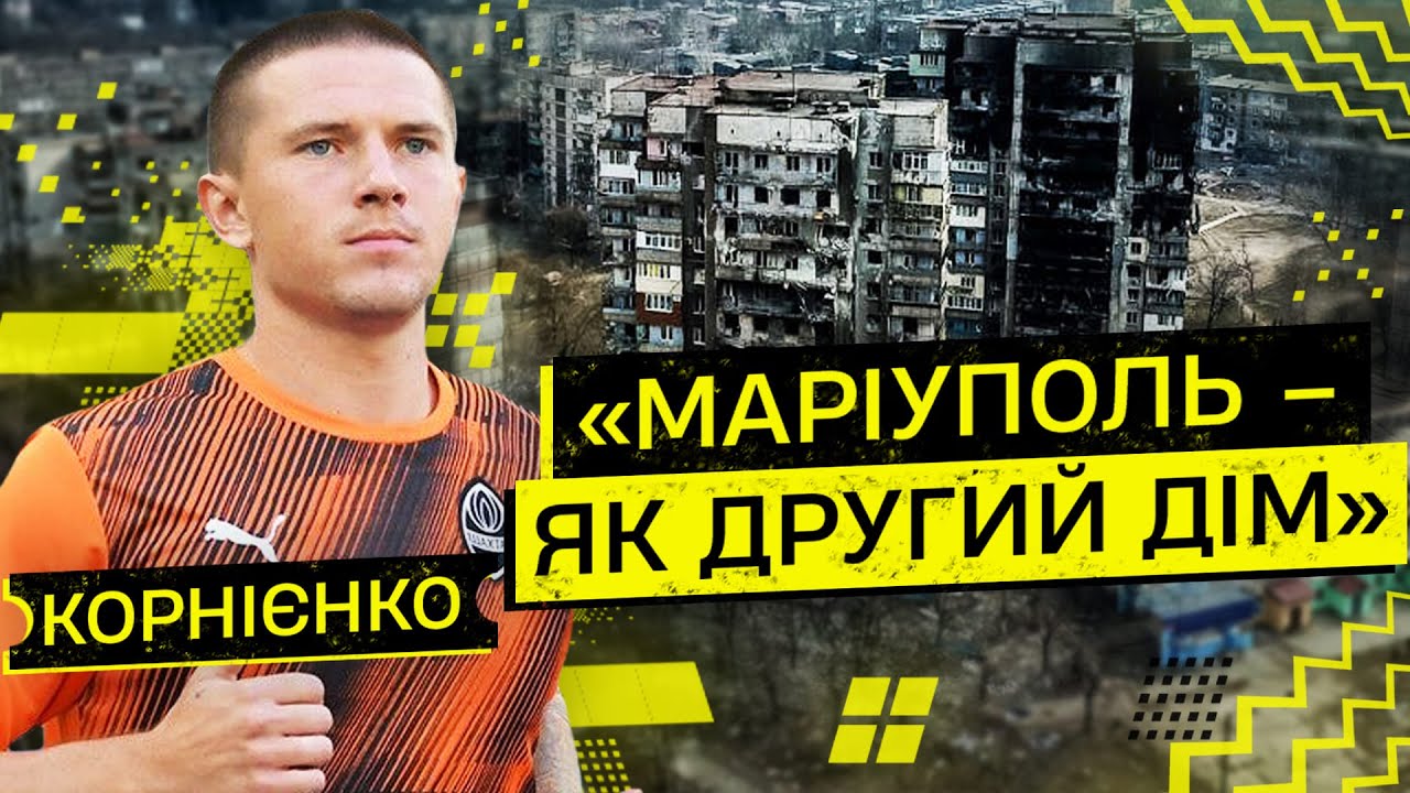 КОРНИЕНКО - Патрулирование Полтавщины / Мариуполь / Есть ли хорошие русские?