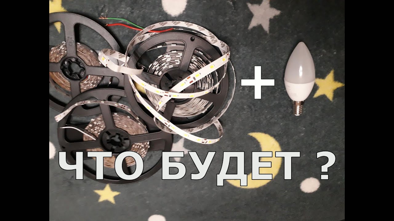 Как подключить LED ленту к 220 вольт./Блок питания к LED ленте.