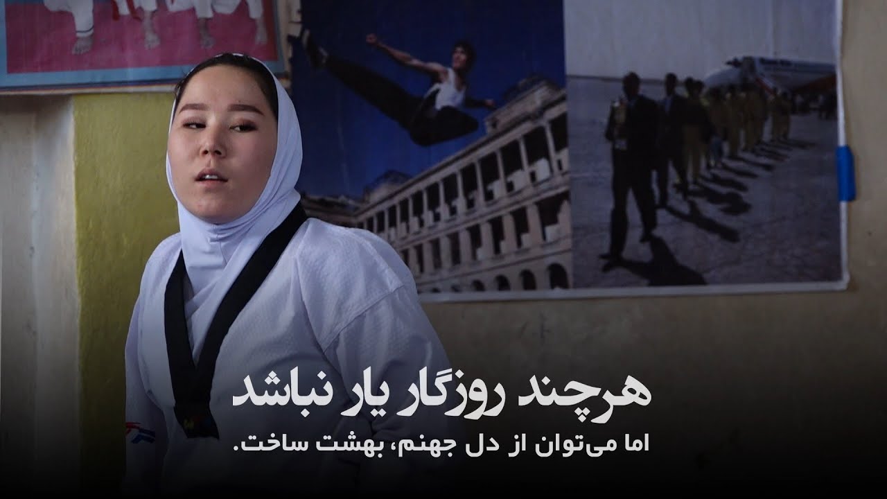 زکیه خدادادی، دختر افغانی که با وجود محدودیت ها اولین مدال آور پارا المپیک افغانستان شد؟