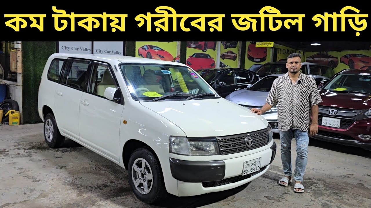 Complex car for the poor at low price. Toyota Probox Price In Bangladesh. Used Car Price In Bangl...