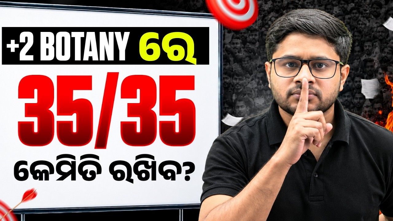 CHSE +2 2nd Year Botany ରେ 35/35 Target? ଏହି 4 Months Plan Follow କର! 🎯 Class 12 Biology Study Plan