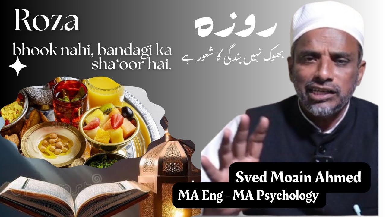 Roza Bhook Nahi Bandagi ka Sha'oor hai