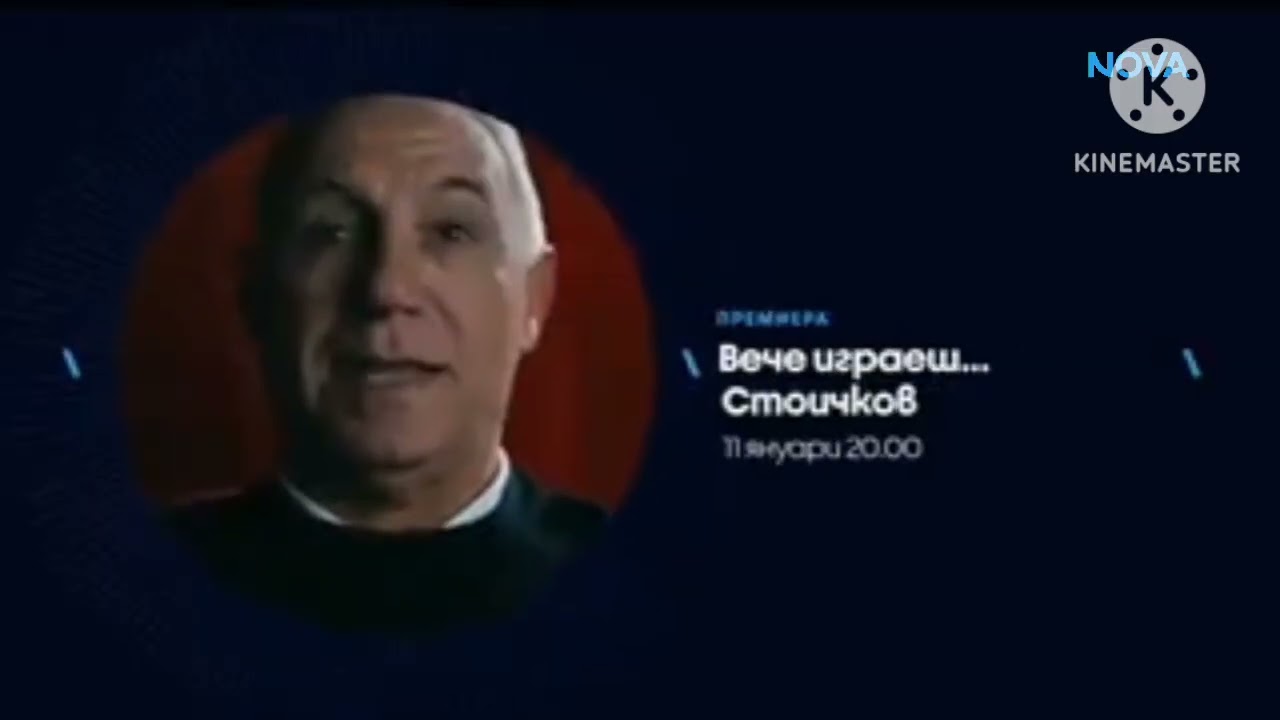 Nova TV Bulgaria Continuity (January 4 2026)