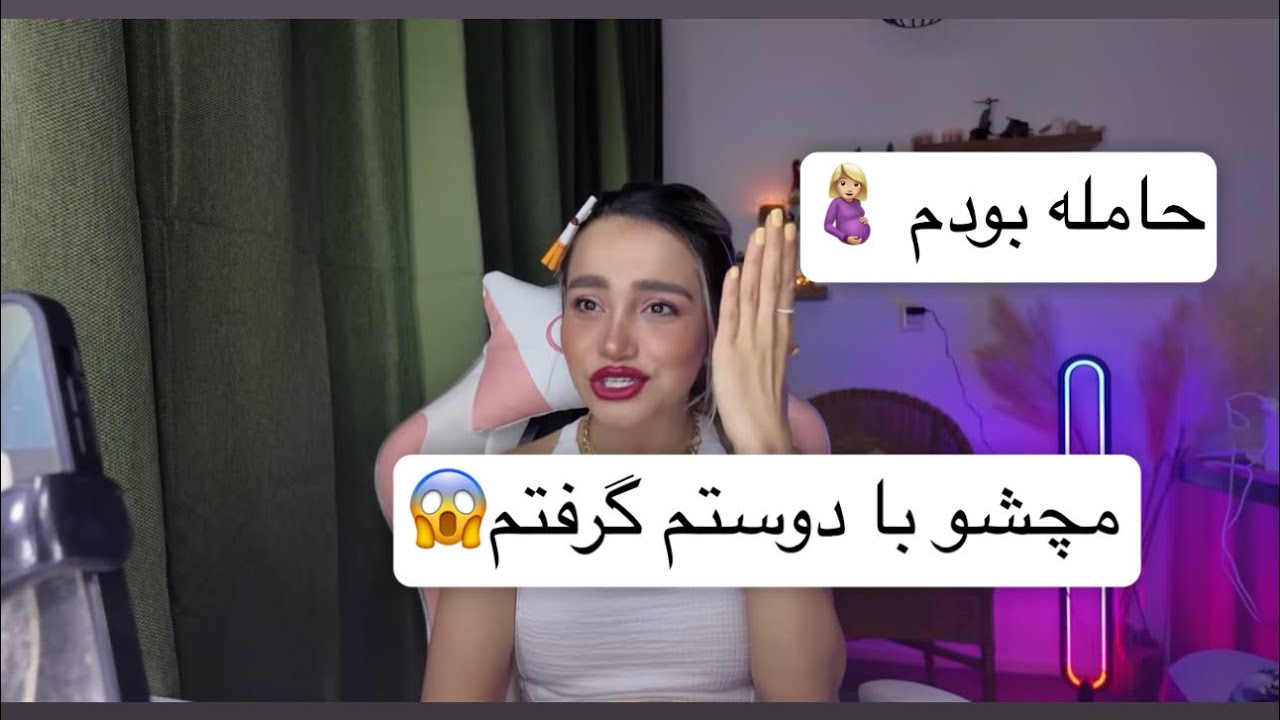 این داستان:حامله بودم مچشو گرفتم با دوستم😱