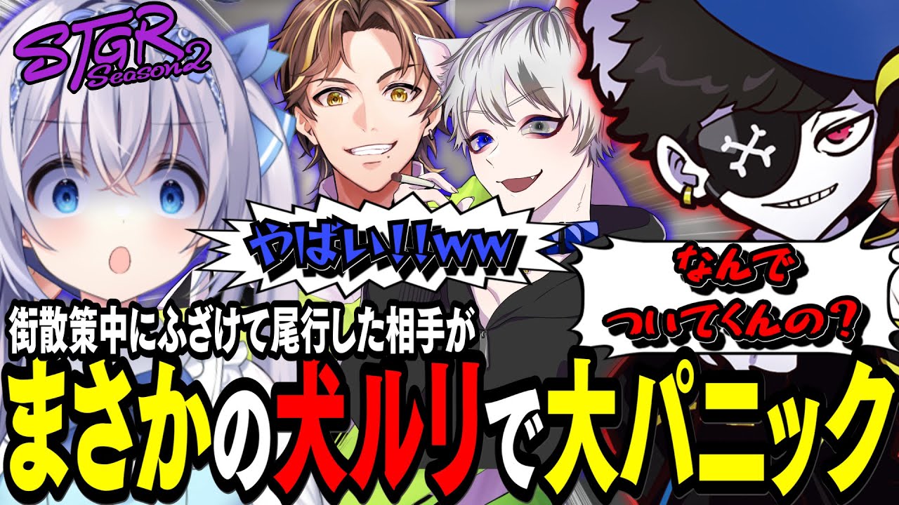 【#ストグラ】街探索しながらふざけてたら最恐の相手に出会ってしまいましたw【 #猫月みお / Vtuber 】