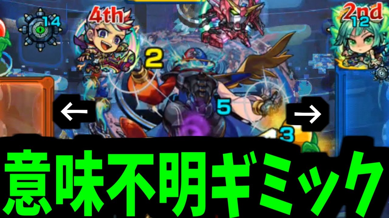 【デティアカル】何これ俺たち脳トレやってる？【モンスト】