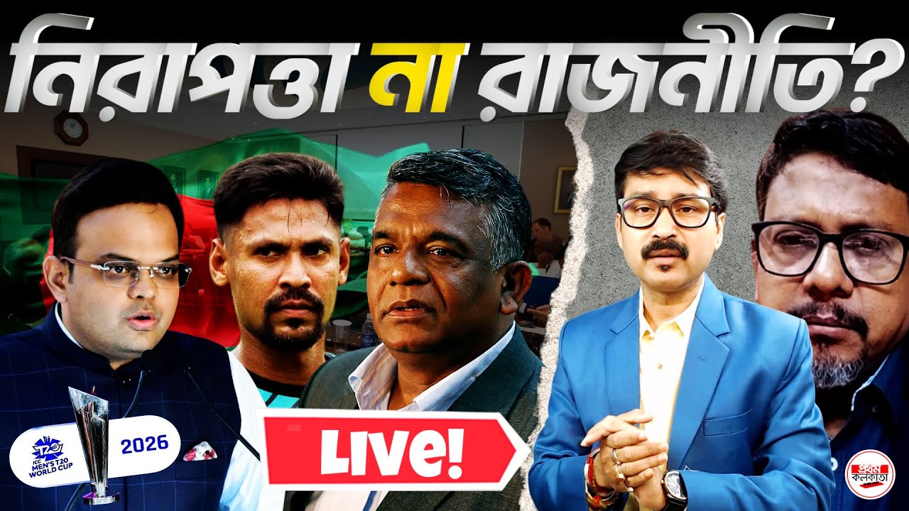 IPL&ndash;KKR বিতর্ক : মোস্তাফিজকে বাদ দেওয়র যুক্তি কতটা নিরপেক্ষ; ক্রিকেট না রাজনীতি ?