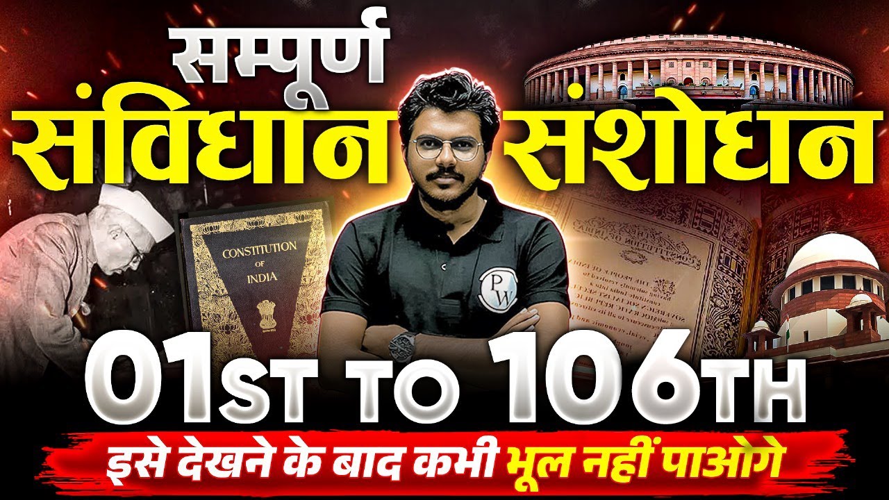 Constitutional Amendments in One Video 🤩 | Indian Polity | Major Amendments of Indian Constitution