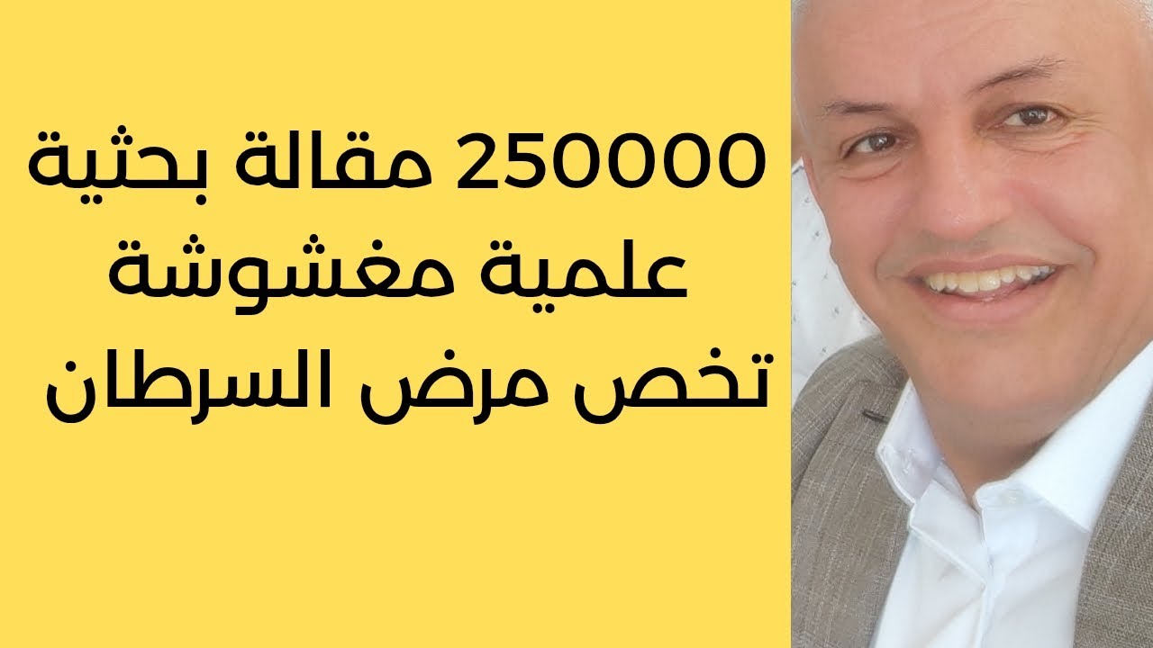 أ.د.كمال ديب: ما هو الوضع البحثي في الجزائر يا ترى، في ظل انتشار الذكاء الاصطناعي؟ 