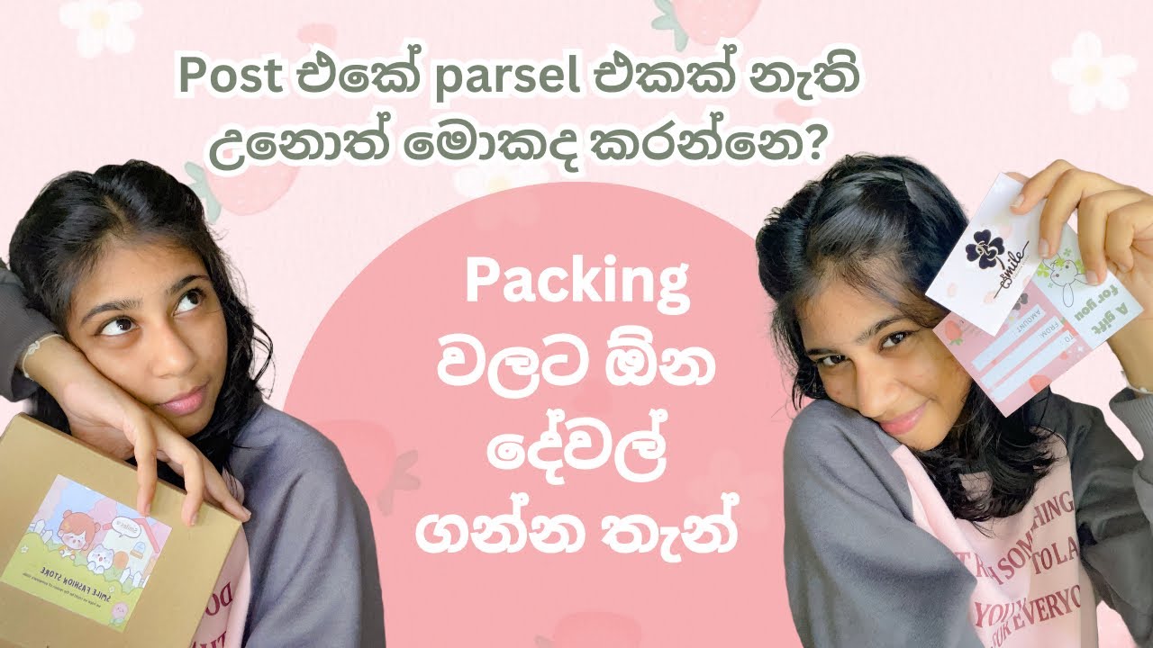 Small business එකක් පටන් ගන්න බය ද? | ගොඩක් දේවල් එකම වීඩියෝ එකකින්🤭 | small business tips 🍓🤍✨