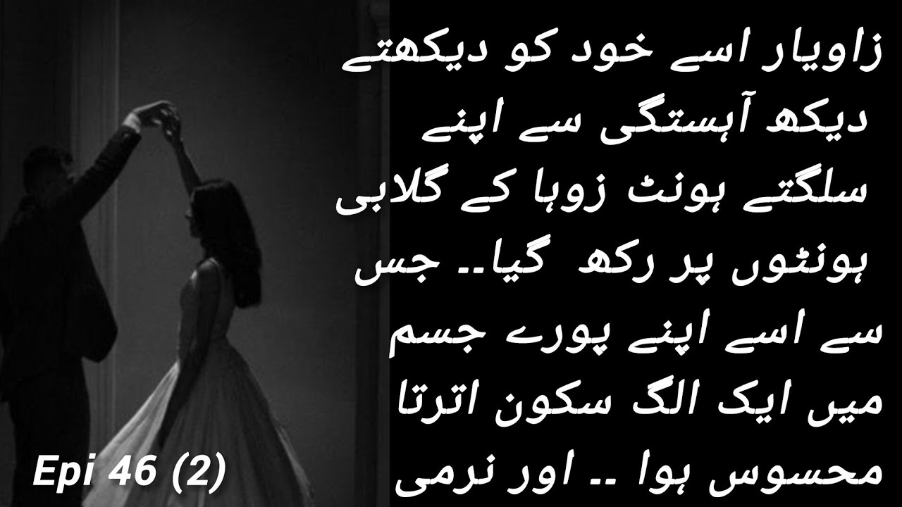 Zavyar & Siyal Khanzada 💗 soft.Caring Side 🫶🌷 To malala | Safar e Muhabbat 🦋| Epi 46 part 2