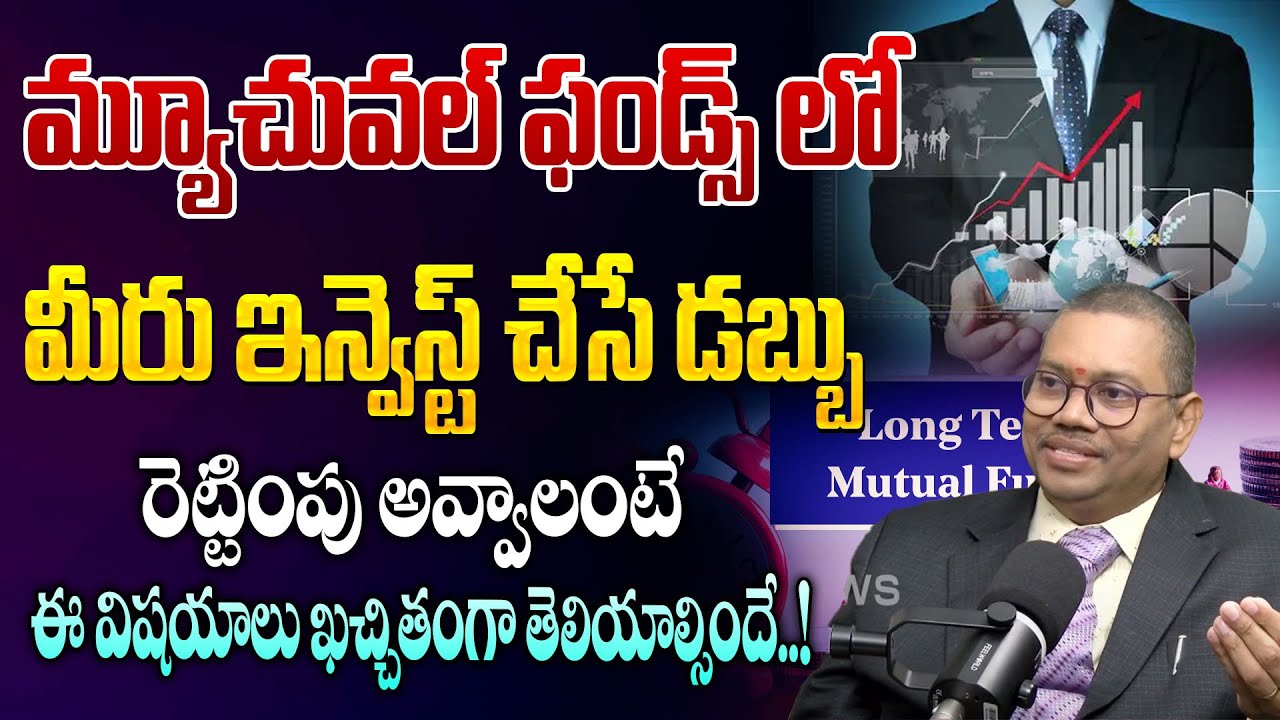 Mutual Funds Best Investment Plan For Future | Investing Strategies 2025 | BRKUpdates